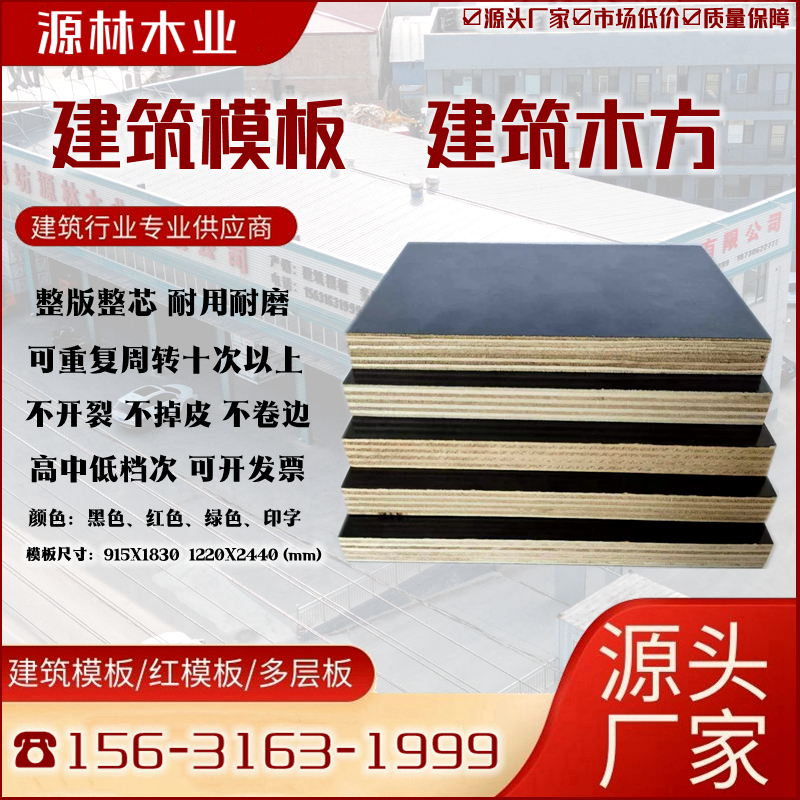 建筑模板如何采購？注意質量問題